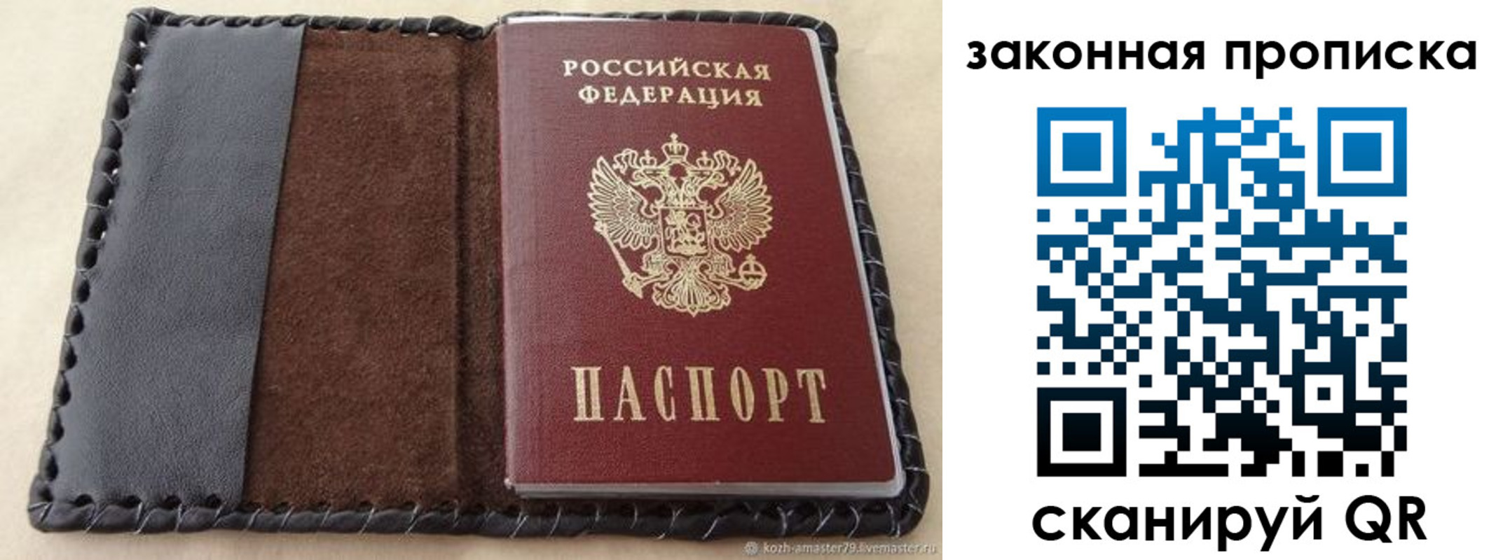 временная регистрация законно в Навашино