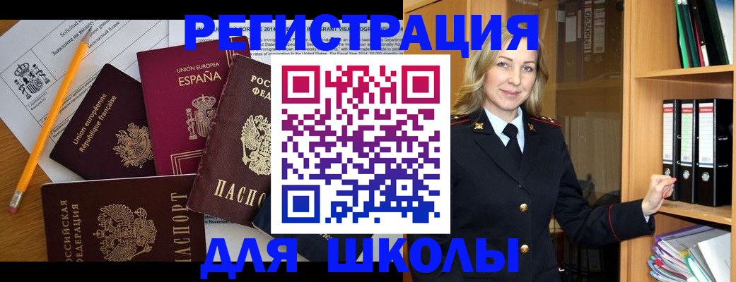 прописка для военкомата в Навашино