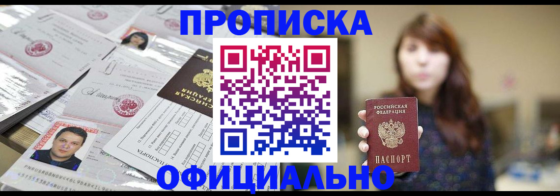 прописка гарантия в Навашино