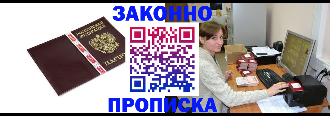 прописка штамп в Навашино