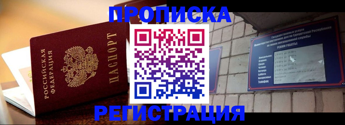 временная регистрация в Навашино