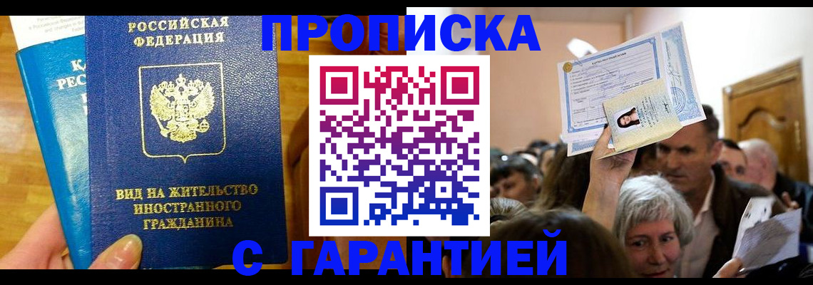 временная регистрация в квартире в Навашино