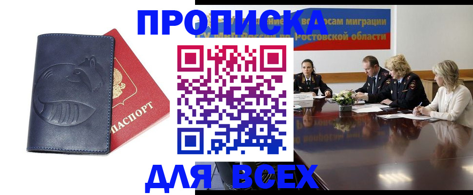 временная регистрация в квартире в Навашино