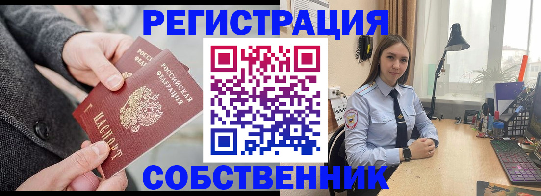 временная регистрация для школы в Навашино