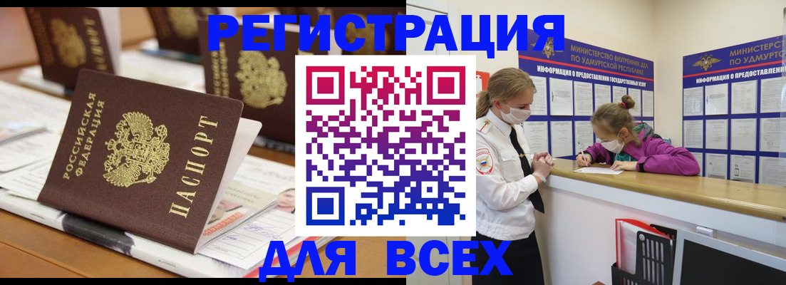 прописка в квартире в Навашино