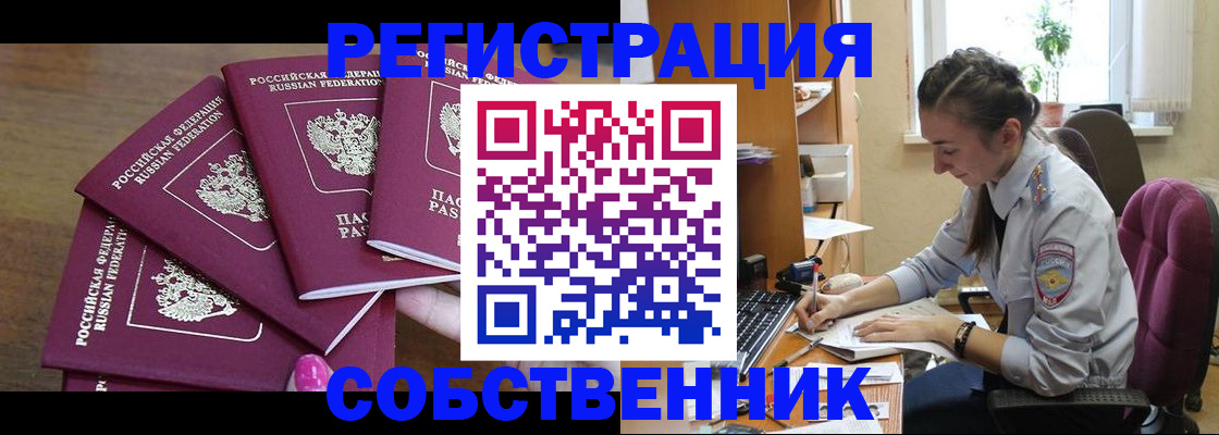 купить прописку в Навашино
